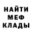 МЕФ VHQ BigBad Bryant