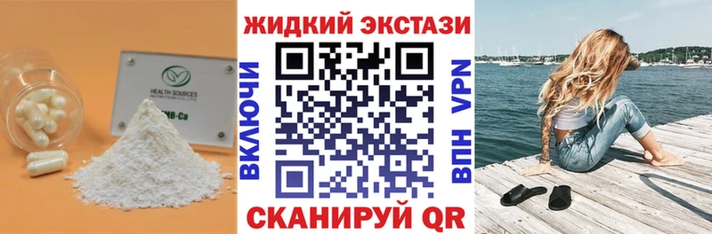 kraken зеркало Железноводск БУТИРАТ вода продажа наркотиков