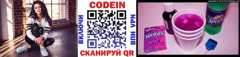 Кодеиновый сироп Lean Purple Drank  Железноводск 