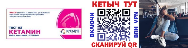 КЕТАМИН ketamine  Железноводск 