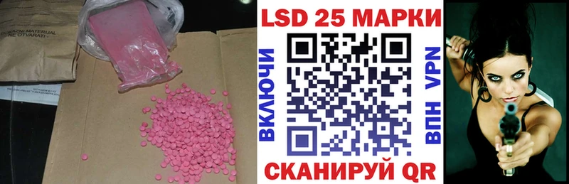 хочу Железноводск ЛСД экстази кислота