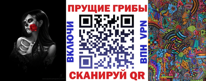 Галлюциногенные грибы Magic Shrooms  Железноводск 